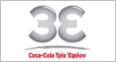 COCA-COLA ΤΡΙΑ ΕΨΙΛΟΝ