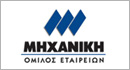 ΜΗΧΑΝΙΚΗ Α.Ε.